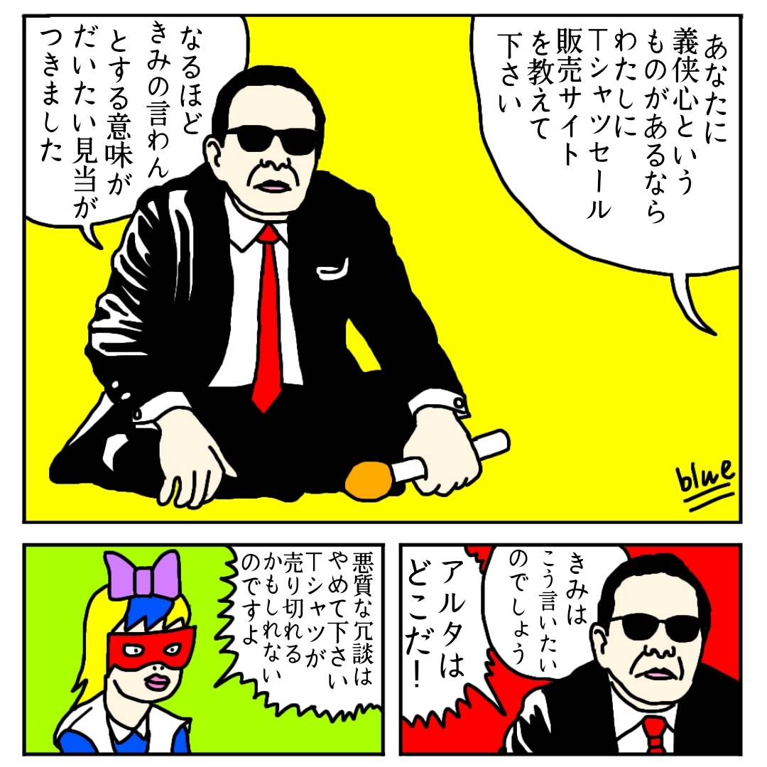 negative8969's tweet photo. 『SUZURIのTシャツセール開催中です♪』

#SUZURI
#Tシャツセール
#買ってくれるかな？
#ねじ式

https://t.co/WCduuP0JLQ https://t.co/vbGhGfeRdm
