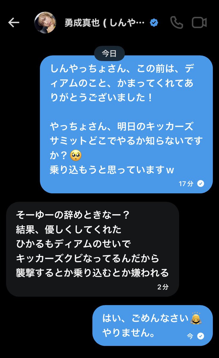 DiamFoster's tweet photo. やさしく叱られました🥺反省
どうしよう。。これはフリなのか。。？

#kick #キッカーズ #横山緑 #久保田学 #よっさん https://t.co/LRumJRY4VA