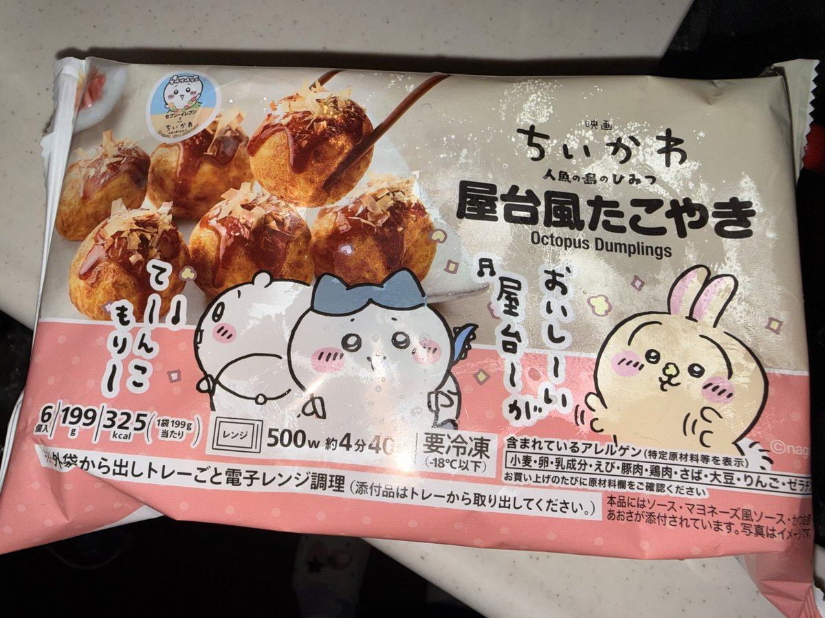 KOKUSANJP's tweet photo. 今日の昼飯可愛くないか😭😭🫶💖 https://t.co/qnzntDQxvi