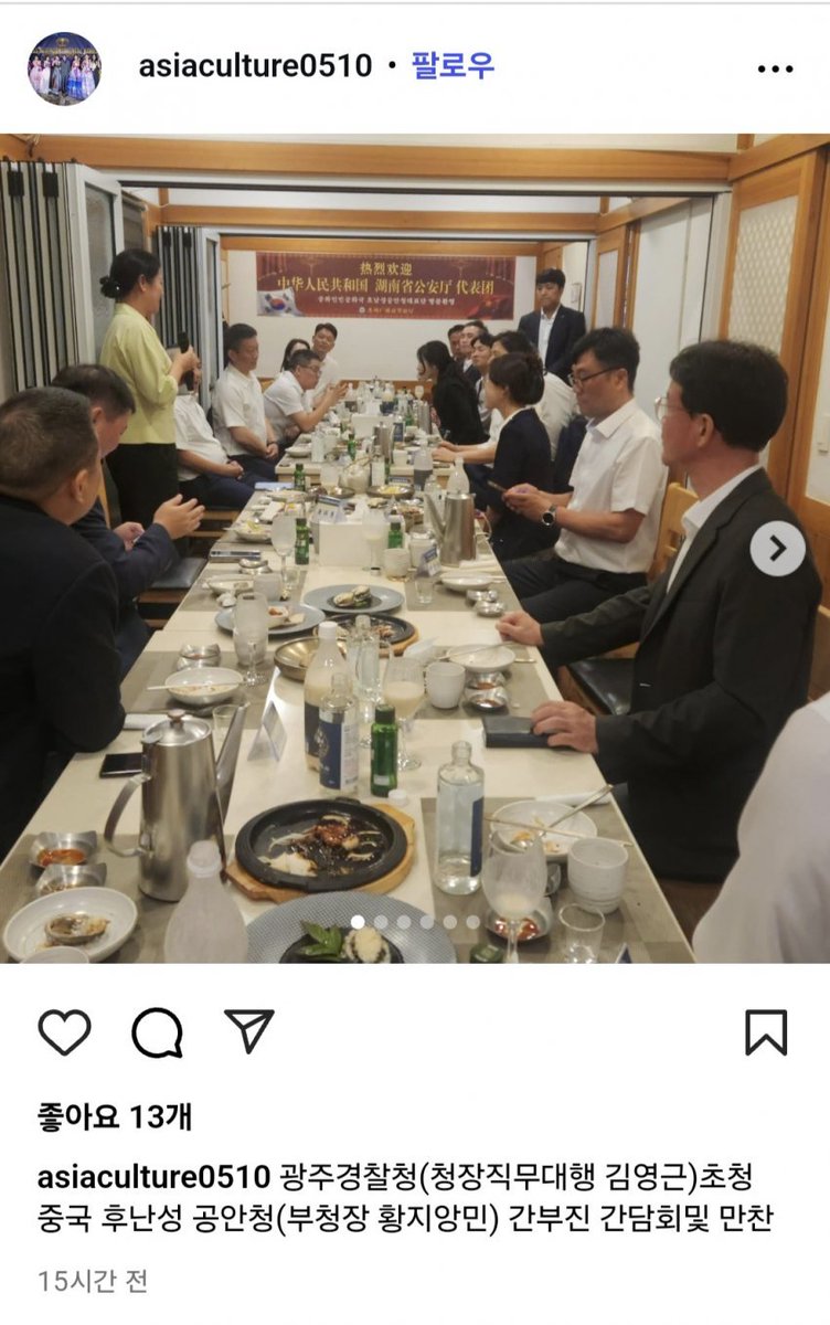 soulfree2026's tweet photo. 광주경찰청 
중국 후난성 공안청

둘이 회식함???
ㅋㅋㅋㅋㅋㅋㅋㅋㅋㅋㅋㅋㅋㅋㅋㅋㅋㅋㅋㅋㅋㅋㅋㅋㅋㅋㅋ

이야~ https://t.co/FHO8OD2Cab