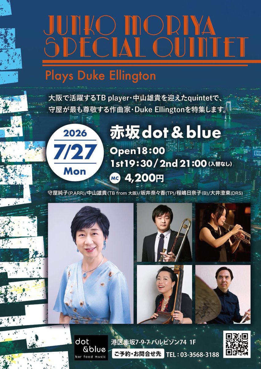 jamjazztb's tweet photo. 本日7/27(月)は赤坂Dot&amp;Blueにて守屋純子Quintetに参加させて頂きます。今回はDuke Ellington特集！

7/27(月)
JUNKO MORIYA SPECIAL QUINTET
Plays Duke Ellington
 
守屋純子(Pf&amp;Arr)
中山雄貴(Tb)
坂井奈々香(Tp)
程嶋日奈子(B)
大井澄東(Ds)
 1st 19:30 2nd 21:00 
Charge ¥4200+2order https://t.co/UikZVRXIwn
