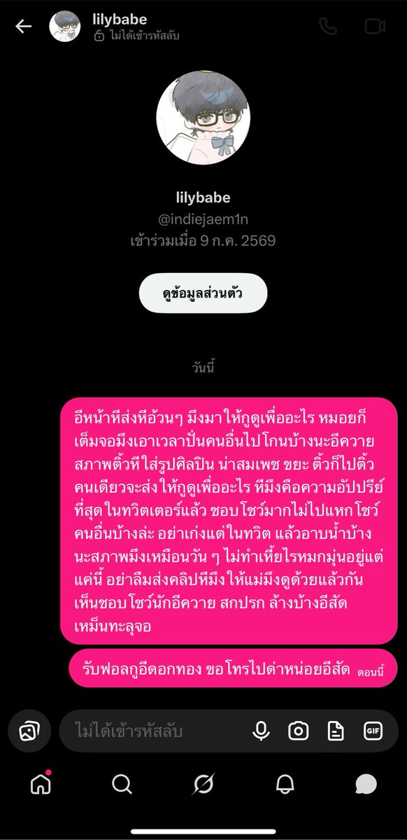 0o0_web's tweet photo. ชิงบล้อคกุก่อน กุก้อเอาแอครองทักไปด่าเรื่อย ๆ นีแหละอิเลว https://t.co/V0o22JFigf