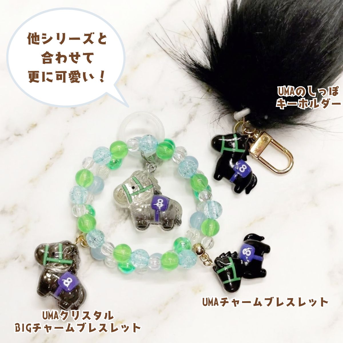 Umasite2022's tweet photo. 【お待たせしました】
大人気のUMAチャームシリーズ
ついに「ワンポイントチャーム」が仲間入りします！
近日公開予定！
#馬site のアカウントでお知らせするので
フォローお忘れなく♪
BIGクリスタルタイプで存在感も◎
#馬 https://t.co/0I6qJpMlw0