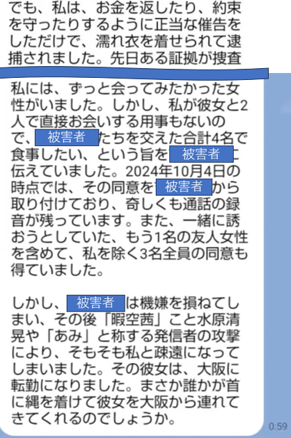 himasoraakane's tweet photo. 貴様らに斬鉄剣くらわしたるさかいな
→逮捕

じゃあストーカー規制法違反容疑で逮捕された堀口英利の発信とされるこれは？ https://t.co/b68F5GkXiV