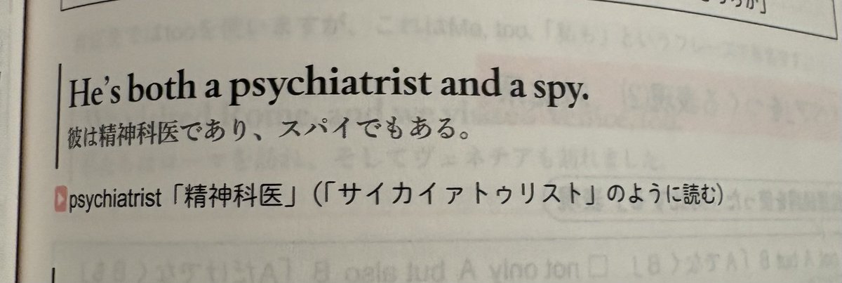 allow_hito's tweet photo. 参考書やってて見つけた例文。多分ロイド・フォージャー https://t.co/SR1gAUXJEw
