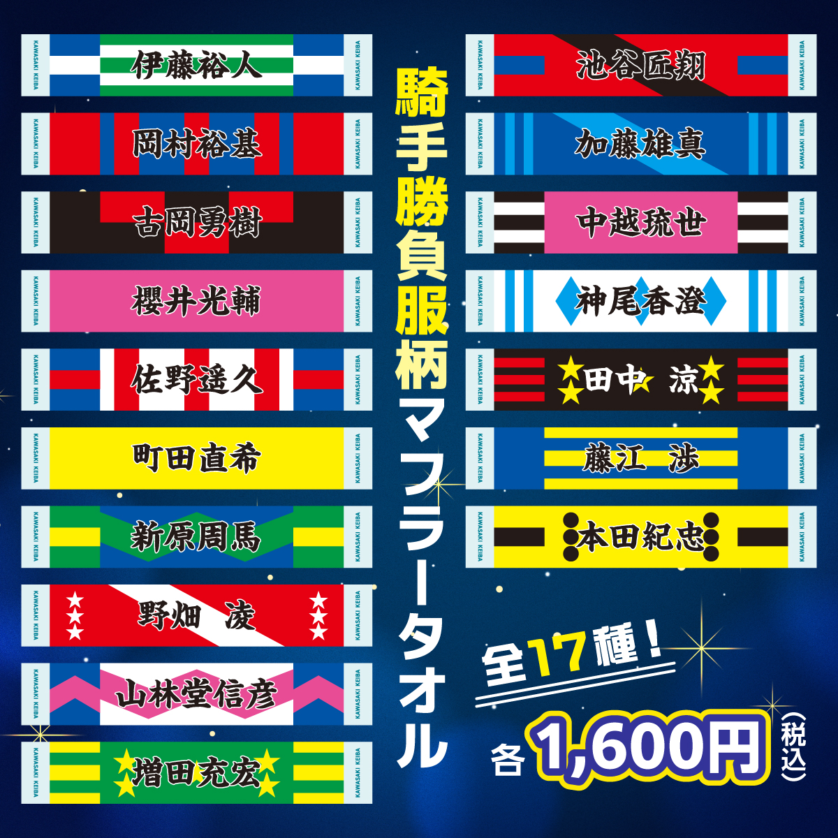 川崎競馬場　馬蹄型お守り 袋つき 川崎競馬場 馬蹄型お守り 袋つき 川崎競馬場 馬蹄型お守り 袋つき