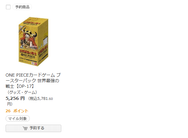 セブンネット世界最強の戦士の予約開始確認しましたが、現在は完売し