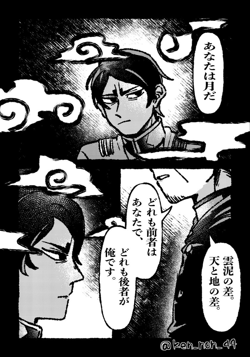 ken_non_44's tweet photo. 月鯉思想漫画 https://t.co/Io5GeSIWA3