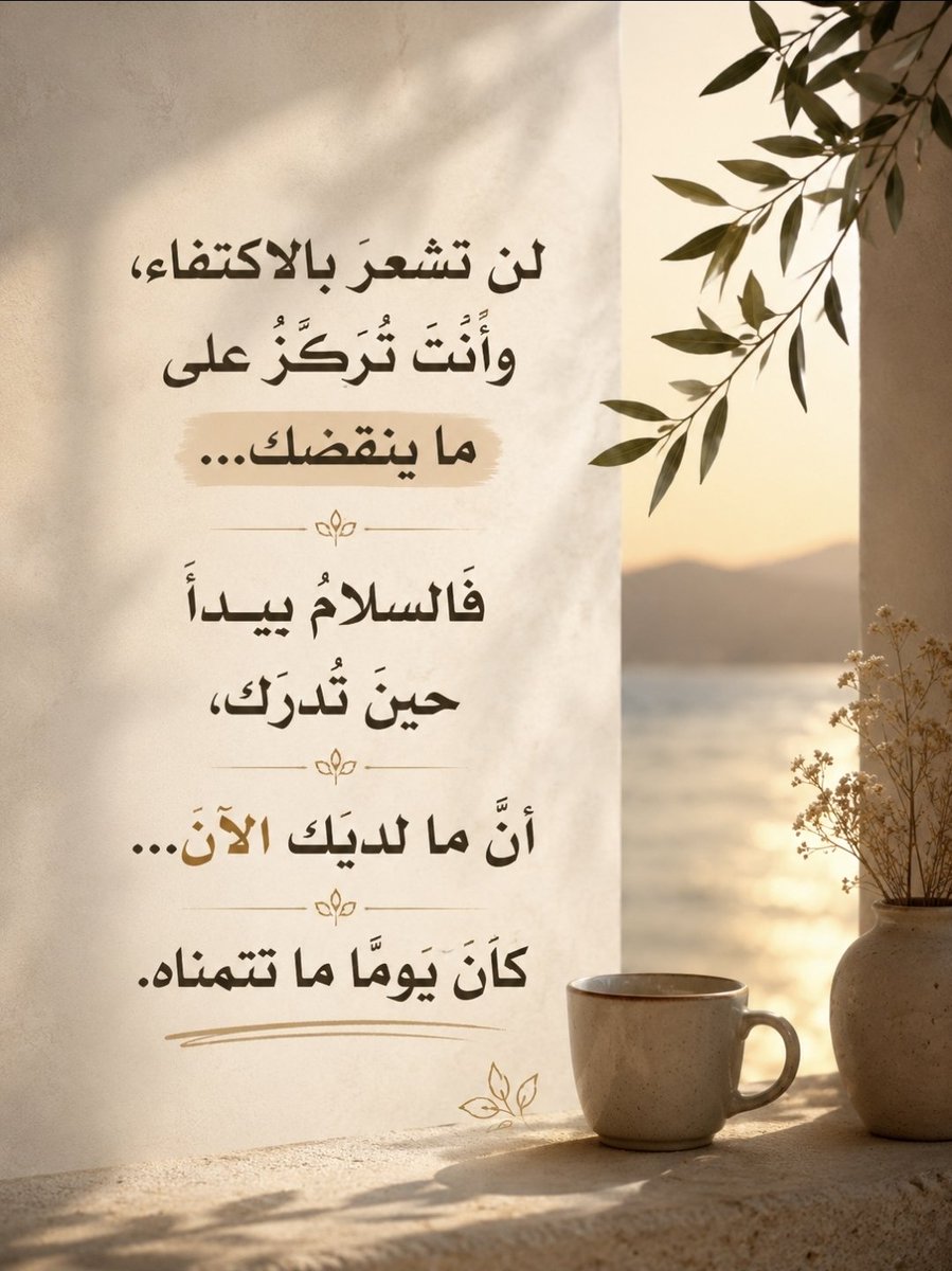 MjaredX's tweet photo. لن تشعر بالاكتفاء.. https://t.co/NMJz9xs3Da
