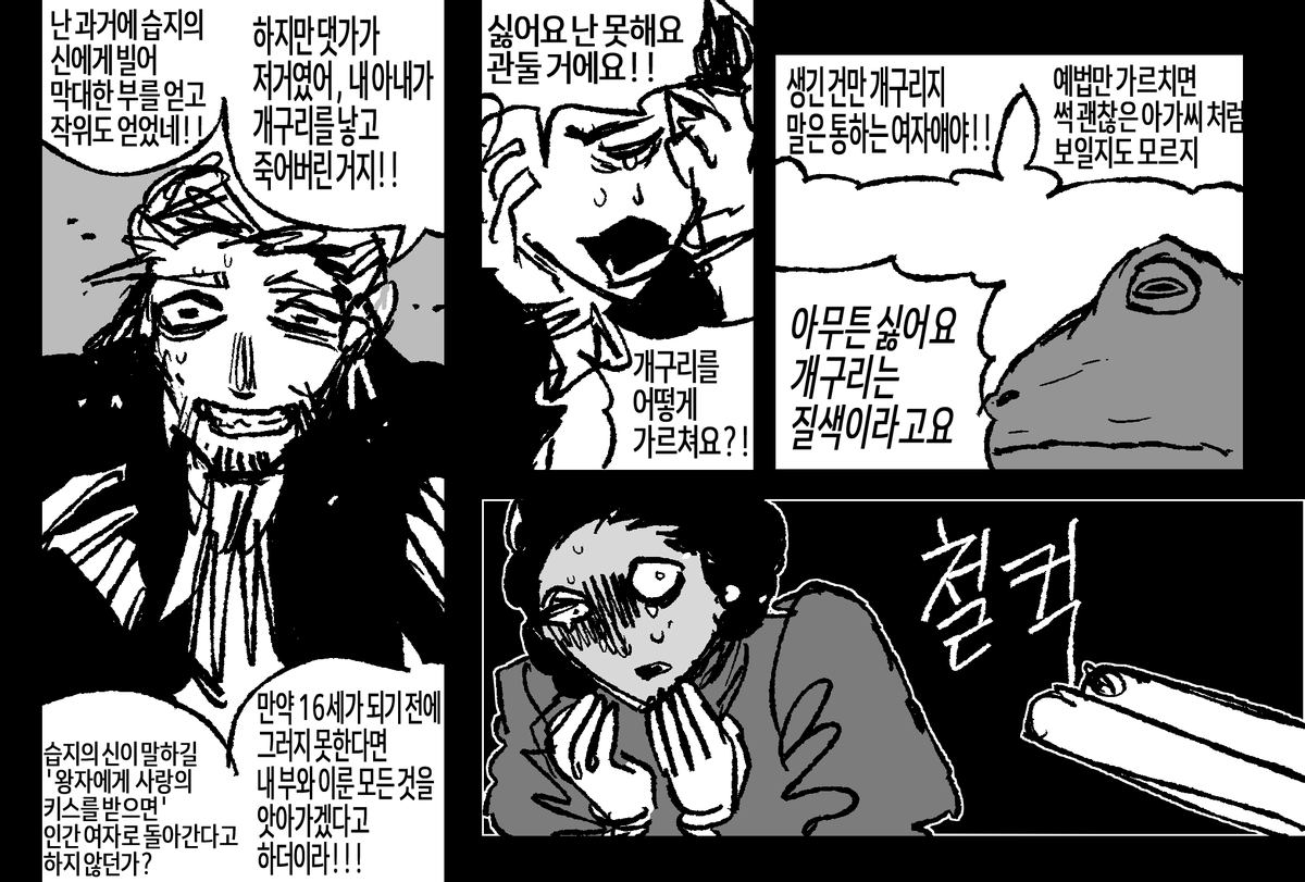 La_Ssubi's tweet photo. 개구리 아가씨 https://t.co/dNjJM5APRY