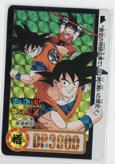 良品　希少泡プリ　ドラゴンボール　カードダス 339 ドラゴンボール #カードダス 入荷情報 】 No.339孫悟空 ドラゴンボール