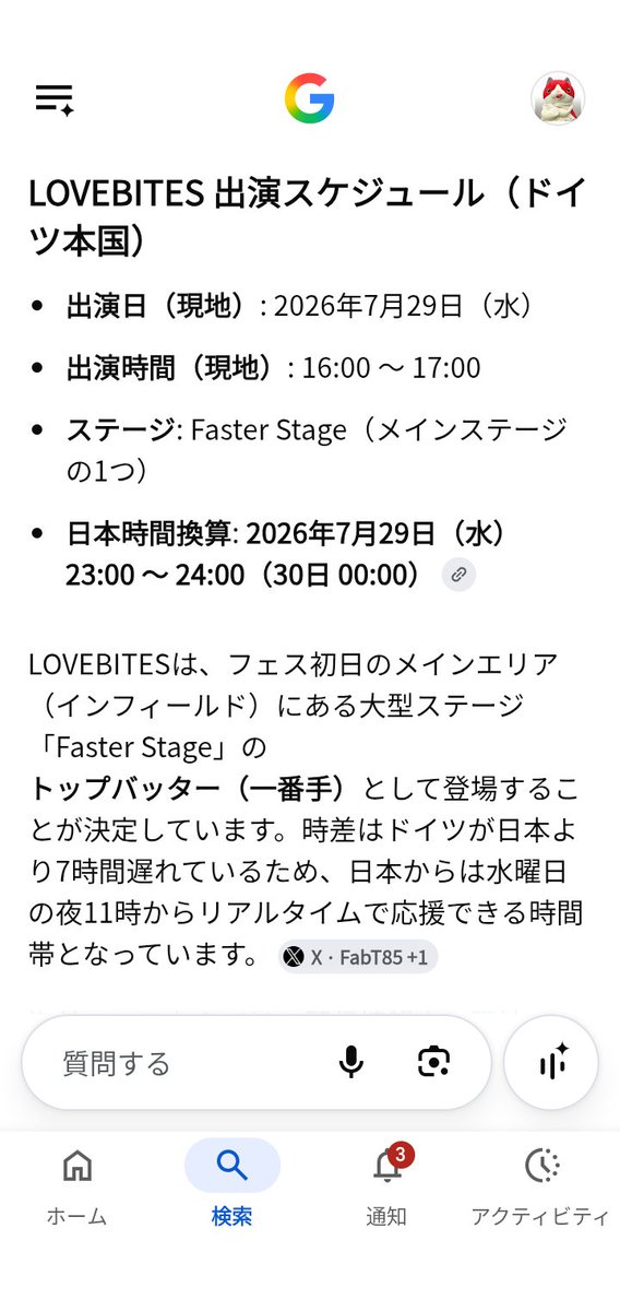 明後日の夜が楽しみですね！ 無料配信だから絶対観なくちゃ