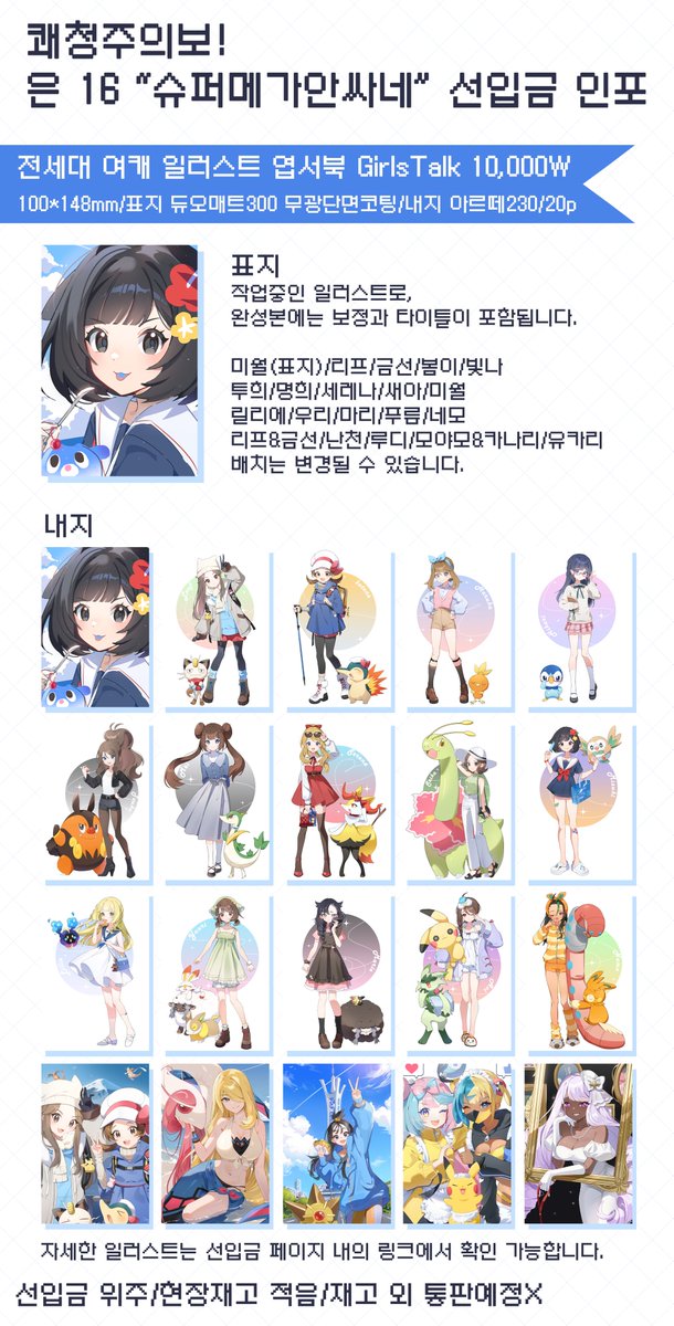 GameRmotColet's tweet photo. #쾌청주의보_홍보
정보 누락으로 인포 재업합니다...
RT해주신 한 분께 크레페 5000원권 선물해드립니다! 
쾌청온 부스 "은16 슈퍼메가안싸네" 에서 판매할 굿즈 선입금 수령 폼입니다.(~08/02 23:59)
현장판매수량 적음/재고 외 통판 예정 없으므로 가능한 선입금 해 주세요.
https://t.co/1x7BkXtwqz https://t.co/7DY6UKZ7cm