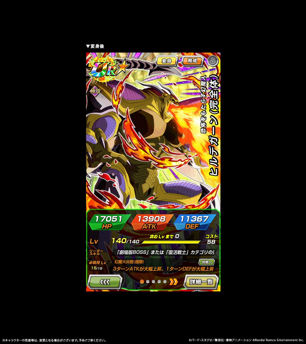 dokkan_official's tweet photo. ◤新たな極限Z覚醒キャラクター紹介！◢

近日、【恐怖をもたらす幻魔人】ヒルデガーンが
極限Z覚醒可能に💥

極限Z覚醒で、リーダースキルやパッシブスキル、
必殺技が強化！

#ドッカンバトル #ドラゴンボール https://t.co/OYRmGWZ8XB
