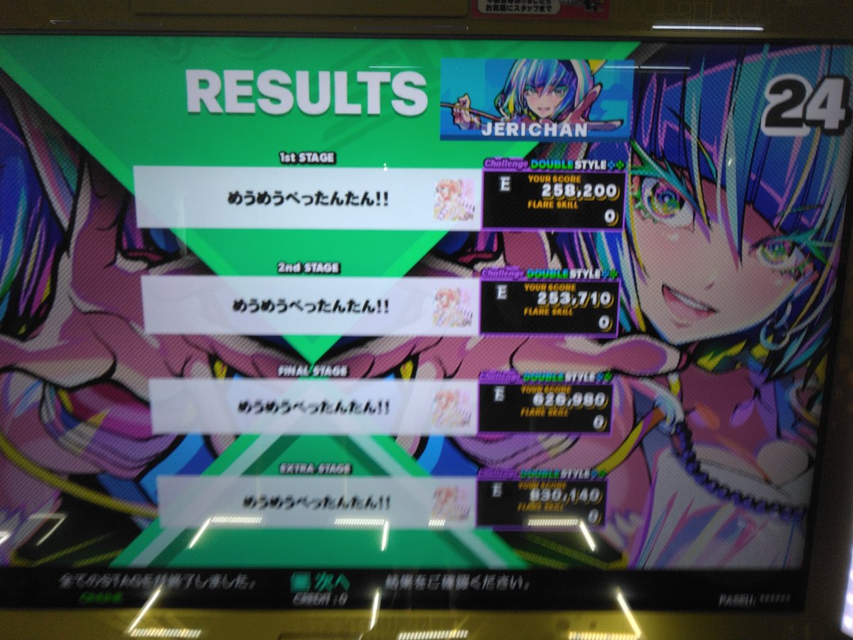 jerimetu's tweet photo. 体力枯れた。 https://t.co/cHH8kQqGQJ