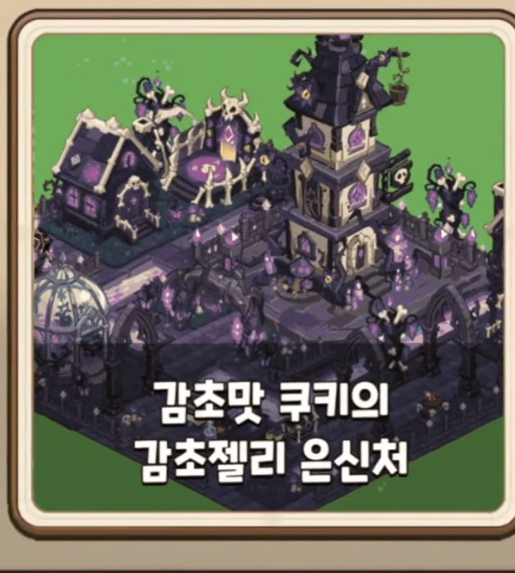 danche0ng_'s tweet photo. 아니 첨에 이거 버섯 해골 빨간 무언가 완전 둠조 아냐?! 했는데 진짜 💀 테마였어 아 눈물 난다... 풀 매수해야 됨
생각보다 약간 고급 ㅠㅠ스러워서 설마 했는데
💀라면 더 누더기스러울 줄 알았거든
하... 둠조 살림 넓혀줘야겠다 https://t.co/pkllsaxSJQ
