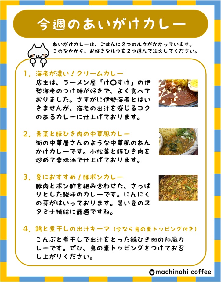 MachinohiCoffee's tweet photo. 今週のあいがけカレー（1100円）、こじんまり盛り（950円）です。

鳥の巣カレー（1100円）、こじんまりもり（800円）もございます。

それから、今週のテイクアウトのお弁当（1000円）です。インスタのDMは、営業時間外でも受け付けております。

#徳島 #喫茶店 #スパイスカレー #街の灯珈琲店 https://t.co/3aSfEvVZcD