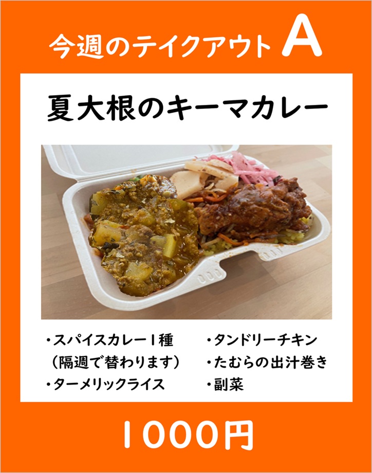 MachinohiCoffee's tweet photo. 今週のあいがけカレー（1100円）、こじんまり盛り（950円）です。

鳥の巣カレー（1100円）、こじんまりもり（800円）もございます。

それから、今週のテイクアウトのお弁当（1000円）です。インスタのDMは、営業時間外でも受け付けております。

#徳島 #喫茶店 #スパイスカレー #街の灯珈琲店 https://t.co/3aSfEvVZcD