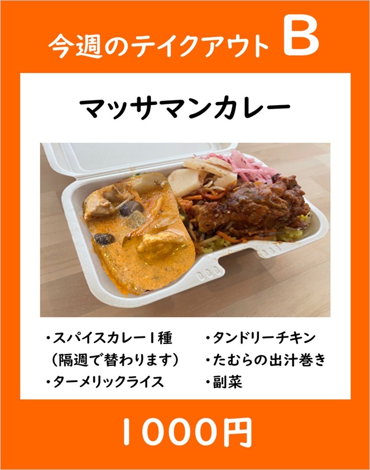 MachinohiCoffee's tweet photo. 今週のあいがけカレー（1100円）、こじんまり盛り（950円）です。

鳥の巣カレー（1100円）、こじんまりもり（800円）もございます。

それから、今週のテイクアウトのお弁当（1000円）です。インスタのDMは、営業時間外でも受け付けております。

#徳島 #喫茶店 #スパイスカレー #街の灯珈琲店 https://t.co/3aSfEvVZcD