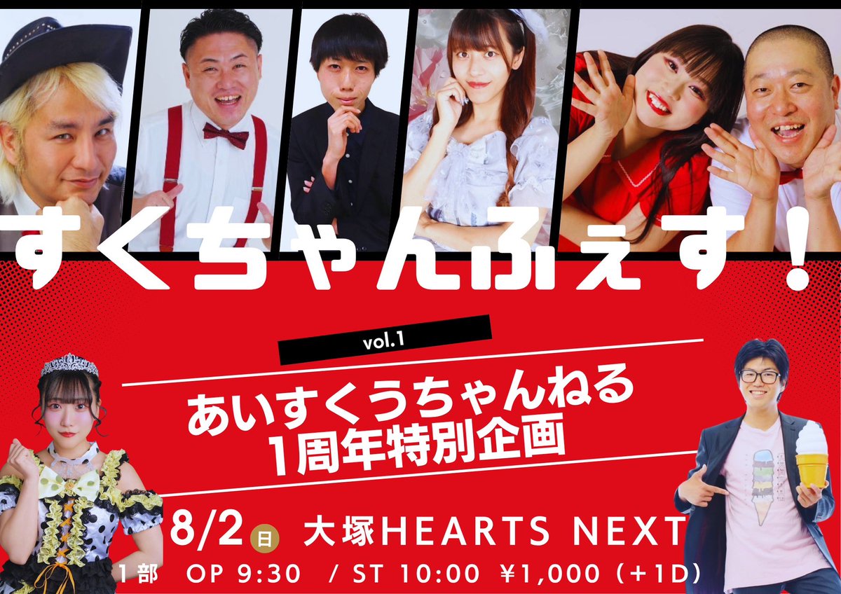 アイス芸人たかたか tweet media
