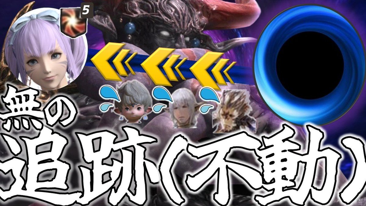 ienashilala's tweet photo. 姫ちゃんの頭上に見慣れないものが･･･？

【FF14】姫を一歩も動かさずに極エヌオー討滅戦クリアさせられるか？【FINAL FANTASY XIV高難易度縛りプレイ】
https://t.co/ywKAuxd83j https://t.co/ZL5i0Uz3cb