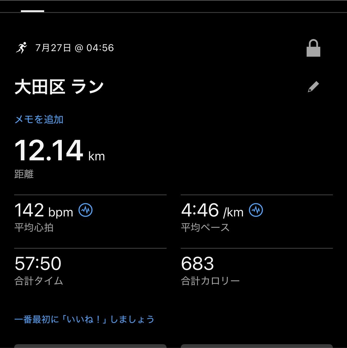 naoroad's tweet photo. 今朝は12kmペース走🏃‍♂️‍➡️ 最初はジョグのつもりだったけど、日差しがなく、涼しかったから、軽く走れる感じがして、ペース走に変更🏃‍♂️‍➡️ このまま走り続ければ、冬はもう少し速いペースで走れそう🤔

🏃‍♂️12kmペース走
👟 #グリセリンマックス
🔥62.15kg

#NAOROADランニングDiary https://t.co/fI53K0vreT