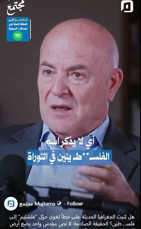 DrSamiAmeri's tweet photo. فلسطين.. والمتآمرون على الجغرافيا!

الكفيل زعلان من الجغرافيا!
مؤسسة "مجتمع" قائمة لخدمة مجموعة من الأهداف، على رأسها صناعة ديانة إبراهيمية يبرأ منها إبراهيم عليه السلام، ونزع الصبغة الدينية عن القضية الفلسطينية، من خلال محاولة زحزحة فلسطين والقدس إلى اليمن.
وقد عقد باسم الجمل، الذي تمّ تكليفه بالمهمة، لقاءات مطوّلة مع الصحفي فاضل الربيعي للترويج لخرافة "يمنية القدس" على مدى حلقات طويلة على قناة سكاي نيوز.. واليوم جاؤوا بمهندس اتصالات ليزيد العبث إلى أقصى مداه.
وقد اطلعت على واحدة من الحلقات، ولو قلت إنّ حجم الكذب التاريخي واللغوي فيها يحتاج إلى كتاب كامل للرد عليه، لما بالغت.
لكنني هنا سأتحدث عن جزئية واحدة فقط من هذا المقطع الصغير، لا عن المقطع كله، لإظهار حجم العبث الشنيع والكذب الصريح.
هل فلسطين أثرٌ لخطأ لغوي في الترجمة؟
يقول الضيف إنّ "فلشت" "פָּלֶשֶׁת" المذكورة في التوراة لا علاقة لها بفلسطين، وإنّ بينهما فرقًا واضحًا!
ثم فسّر ذلك بقوله:
"سوء الفهم الذي حصل أنهم قرأوا (فلشتيم)، فقرأها اليونانيون بالـ P، لأنهم يقلبون الفاء العبرية إلى حرف P".
وهذا الكلام يحتوي على أخطاء لغوية وتاريخية:
1. اليونان لم "يحوّلوا الفاء العبرية (والعربية) إلى P"! الاسم العبري الأصلي يبدأ بحرف P وهو (פְּלִשְׁתִּים - Pəlištīm)، واليونانيون حافظوا على هذا النطق فنقلوه وفق نظام كتابتهم بحرف (Π - Pi) فصارت الكلمة (Παλαιστίνη - Palaistinē). ذلك أنّ الحرف العبري (פ) له نطقان: P وفاء، تبعًا لموقعه في المقطع الصوتية للكلمة، وهنا جاء في أولها فنُطق P. علماً أن العرب هم من قلبوا هذه الـ P لاحقاً إلى فاء لافتقار العربية لهذا الصوت، كما سيأتي بيانه. ثم إنّ السبعينية قد استعملت الP لا الفاء : Φυλιστιιμ!!
فالمسألة إذن ليست "خطأ ترجمة" كما يُزعم، بل هي طريقة نقل صوتي وصرفي طبيعية ومطّردة بين لغات مختلفة.
2. وأما تحويل الشين إلى سين فليس دليلاً على اختلاف الاسم؛ لأن انتقال الأصوات بين اللغات السامية أمر معروف.
فالاسم معروف في المصادر المصرية قبل ذلك بقرون، فقد ورد في نقوش رمسيس الثالث بمدينة هابو (نحو 1180 ق.م) بحرف السين:
prst
كما أن انتقال الشين إلى السين في النقل بين اللغات السامية له شواهد كثيرة، مثل:
شمعون שִׁמְעוֹן-- سمعان في التقليد اليوناني واللاتيني.
يشوع  יֵשׁוּעַ-- يسوع في النقل المسيحي.
3. العرب النصارى أنفسهم نقلوا الاسم إلى "فلسطين" في ترجماتهم القديمة، ولم يكن هذا اختراعًا متأخرًا.
كما أن النقل العربي للأسماء الأجنبية لم يكن دائمًا ملتزمًا بتحويل حرف واحد بصورة ثابتة؛ فمخطوطات العهد الجديدة القديمة كانت أحيانًا كثيرة تنقل :
بيلاطس إلى فيلاطس
بولس إلى فولوس
4. قول الضيف إن التوراة لا تذكر من اللغات إلا اللغة الآرامية غير صحيح.
فالنص العبري نفسه يذكر وجود لغتين: الآرامية واليهودية.
ففي سفر الملوك الثاني  26/18 :
«דַּוַיֹּ֣אמֶר אֶלְיָקִ֣ים בֶּן־חִ֠לְקִיָּ֠הוּ וְשֶׁבְנָ֨ה וְיוֹאָ֜ח אֶל־רַבְשָׁקֵ֗ה דַּבֶּר־נָ֤א אֶל־עֲבָדֶ֙יךָ֙ אֲרָמִ֔ית כִּ֥י שֹׁמְעִ֖ים אֲנָ֑חְנוּ וְאַל־תְּדַבֵּ֤ר עִמָּ֙נוּ֙ יְהוּדִ֔ית בְּאׇזְנֵ֣י הָעָ֔ם אֲשֶׁ֖ר עַל־הַחֹמָֽה»
أي:
"كلكَلِّمْ عَبِيدَكَ بِالأَرَامِيِّ لأَنَّنَا نَفْهَمُهُ، وَلَا تُكَلِّمْنَا *بِالْيَهُودِيِّ* فِي مَسَامِعِ الشَّعْبِ الَّذِينَ عَلَى السُّورِ".
كما جاء ذكر اللغة العبرية في مقدمة سفر يشوع بن سيراخ باليونانية نحو سنة 132 ق.م بلفظ:
Ἑβραϊστί
أي: "بالعبرية".
في النص التالي:
Ἑβραϊστί γὰρ αὐτὰ λεγόμενα
"لأن هذه الأمور حين تُقال بالعبرية".
وهذا السفر، وإن لم يُضم إلى التناخ اليهودي لاحقًا، كان متداولًا بين اليهود قبل ميلاد عيسى عليه السلام، وأدخلته بعض الكنائس ضمن أسفار العهد القديم.
5. زعمُ الضيف أن اسم أورشليم لم يُعرف قبل قسطنطين في القرن الرابع قول يخالف المصادر التاريخية.
فالاسم مذكور في الأناجيل في القرن الأول باليونانية بصيغة:
Ἰερουσαλήμ
وهو نقل للاسم العبري:
יְרוּשָׁלַיִם (يورشلايم).
كما ورد على نقود ثورة بار كوخبا في القرن الثاني بالعبريّة:
לחרות ירושלם
أي:
"لحرية أورشليم".
وهو موجود أيضًا في السريانية:
ܐܘܪܫܠܡ بالهمزة في أوّله، كالعربيّة.
فادعاء أن اسم هذه المدينة عينها ظهر في القرن الرابع لا علاقة له بالتاريخ... بل هو جنون!
أما ربط اسم أورشليم ببناء كنيسة القيامة فهو خطأ آخر؛ فكنيسة القيامة بدأ بناؤها بأمر الإمبراطور قسطنطين سنة 326م، قبل أن تصبح النصرانيّة الدين الرسمي للإمبراطورية في عهد الإمبراطور ثيودوسيوس الأول سنة 380م.
ولم تكن كنيسة القيامة هي التي أعطت المدينة اسمها، فالنصارى قبل ذلك كانت لهم كنائسهم في بلاد كثيرة. واليهود كانوا يتوجهون إلى أورشليم فلسطين في صلواتهم، ولم يُعرف أبدًا أنهم كانوا يتوجهون إلى اليمن.
كما أنّ اسم أورشليم مذكور عند مؤرخين سابقين للقرن الرابع مثل يوسيفوس وتاسيتوس وغيرهما، باللغات اليونانية واللاتينية، في وصف المدينة نفسها والموقع نفسه. فالاسم قبل القرن الرابع هو نفسه بعد هذا القرن، والإحالة الجغرافية فيهما واحدة!
هذا المقطع مليء بأخطاء أخرى كثيرة جدًا، بل هو سلسلة من الدعاوى التي تصادم التاريخ واللغة.
أنا على استعداد لقبول أنّ هذه الحلقة، مشهد كوميدي غايته إضحاكنا، أما تقديمه على أنه بحث تاريخي ولغوي، فشيء لا يقبله الخيال نفسه!
دردشة على هامش الجنون...
#حتى_لا_تكون_فتنة