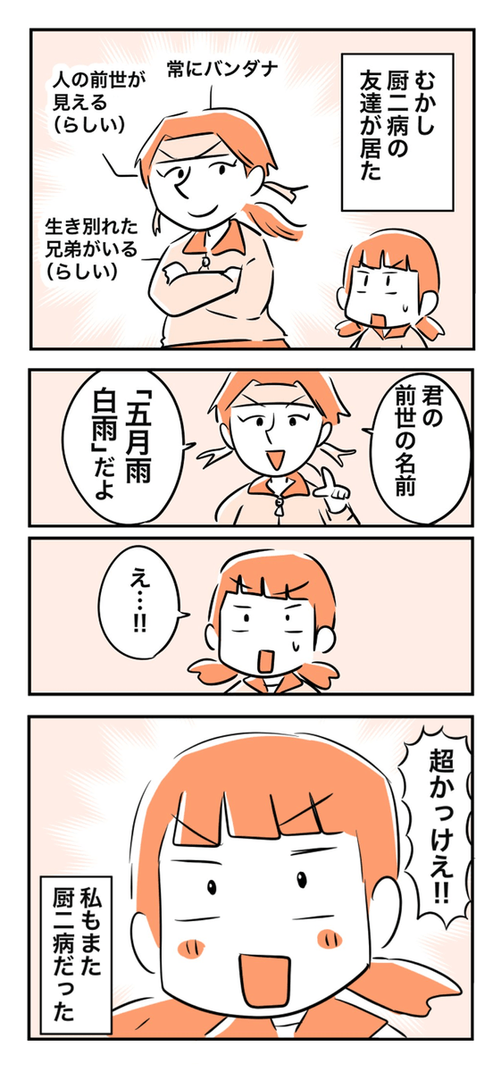 さ*／様 中学生の時の作品 Post by カゲワサビ on X: 中学時代の話