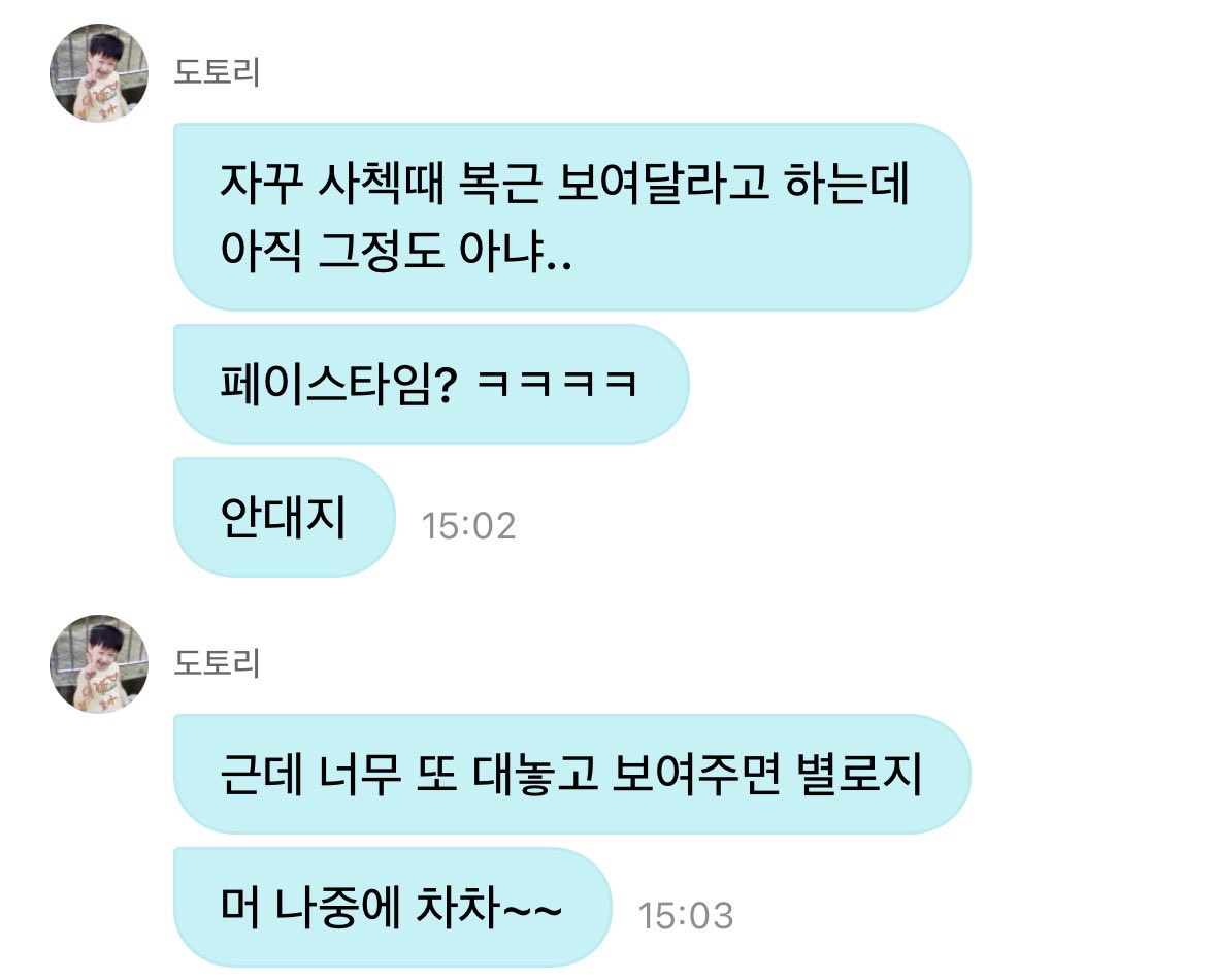 03noonoo2's tweet photo. 진짜 언젠가 복근이 생기는 날이 오는건 아니겠지.... https://t.co/mlB569vh2i