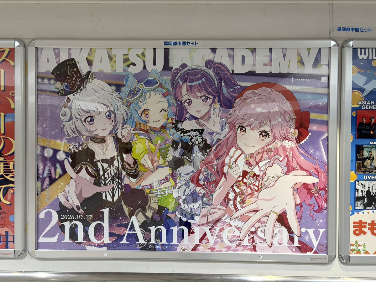 ryokuchamura's tweet photo. #デミカツ応援広告　
博多駅だよ〜！
エリオントが福岡にいる！嬉しい☺️
中央口改札の通路にありました🌻 https://t.co/iZaioAyky5