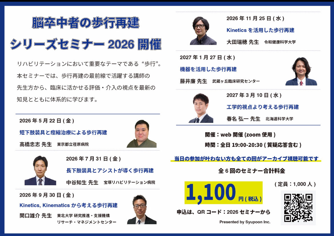 pt_reiwa_papa's tweet photo. お疲れ様です。

欲張ってどっちも参加させていただきます。

にしても安すぎる🙄

全講義合わせて10回でなんと3100円🙄

やっぱり破格だわ😅

#共働きセラピスト
#確実に参加するべきかと https://t.co/7rJg4vxgjd