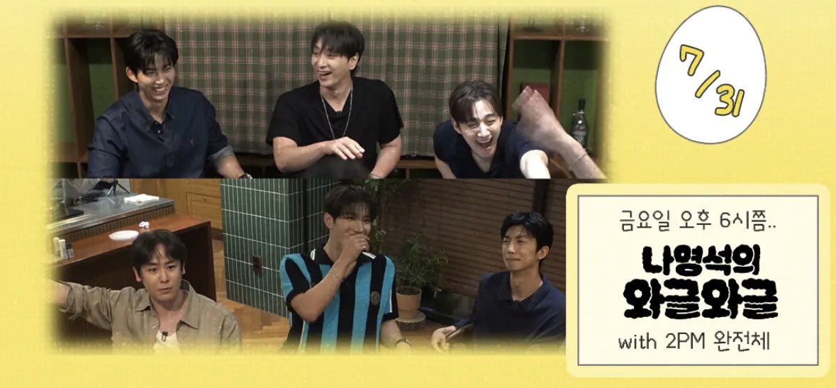 afternoon2woo's tweet photo. 꺅꺅 ~~

📍7/31(금) 오후 6시쯤｜나영석의 와글와글 with 2PM
짐승돌의 대명사 2PM 완전체랑 18년간 못다 한 이야기부터 콘서트 스포(?)까지. 하루 종일.. 시보야 생각.. 뿐이야... 뿐이야...🕑

#2PM #투피엠 https://t.co/bq1HZS98tJ