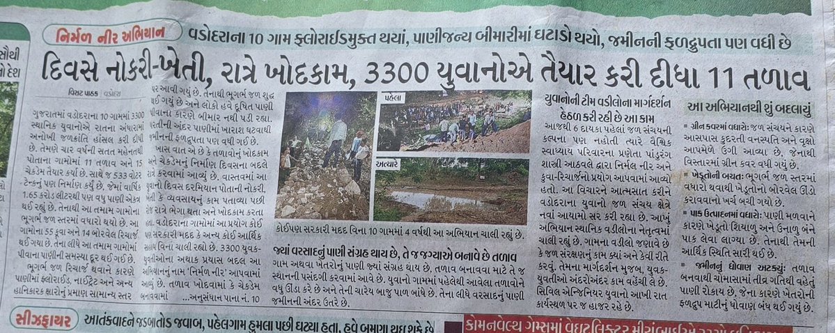 samatsupercop's tweet photo. 🇮🇳 હર હર મહાદેવ હર... ભારત માતાની જય.. વંદે માતરમ્....આ છે સાચું ઝેન -z(જી)... એક સલામ બનતી હૈ.🫡.. ચાલો સાથે મળી ...કરી લઈ એ દુનિયા મુઠી માં..
પરિશ્રમ એજ પારસમણી... https://t.co/WOMtZJlx1V
