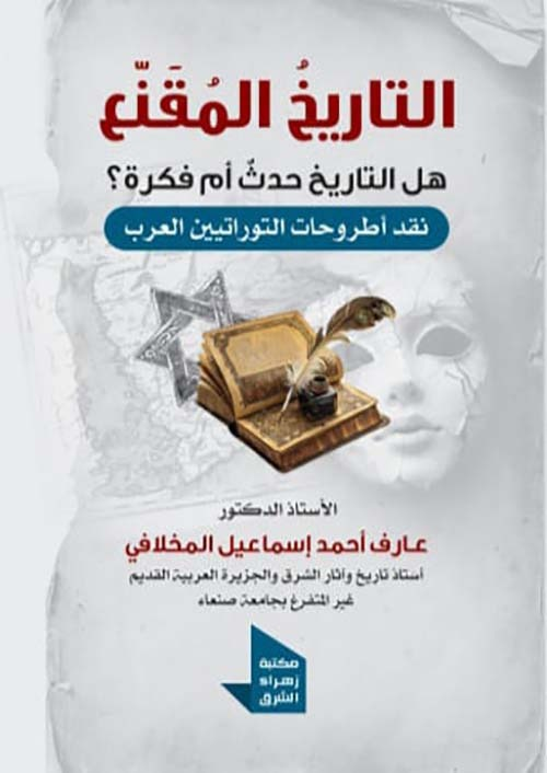 DrSamiAmeri's tweet photo. من الكتب المهمة الكاشفة لعبث المؤامرة الجغرافية على القدس وفلسطين: https://t.co/Y1s1C29fpZ