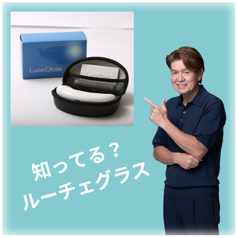 DENCOM_official's tweet photo. ＃LuceGlass　朝陽の代わりに生活のリズムを整える
＃ルーチェグラス　＃ヒロミ https://t.co/KU9qAgvoGP