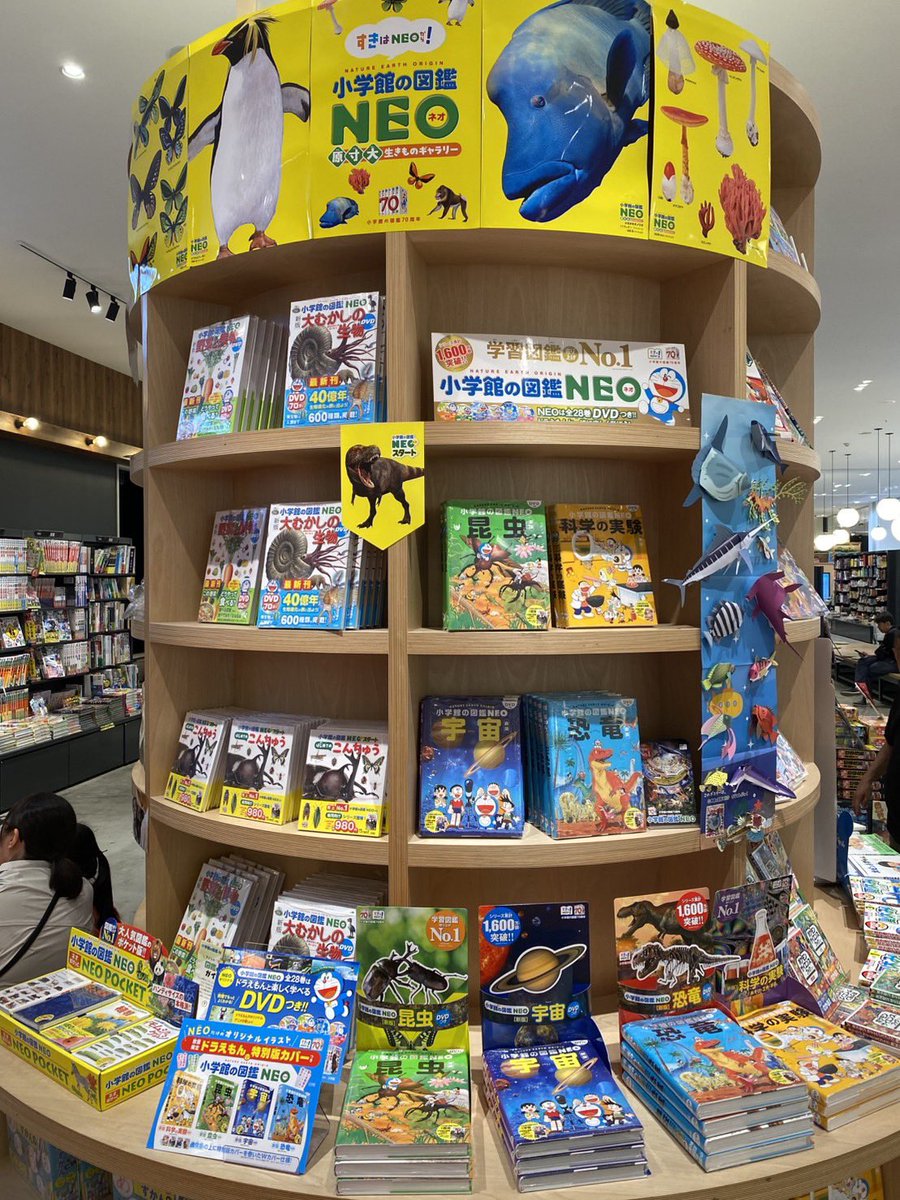 小学館の図鑑NEO