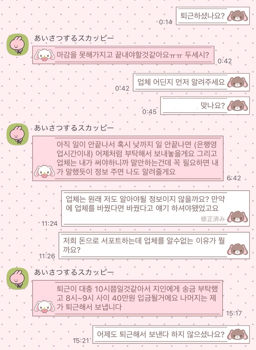 _1mxm1_'s tweet photo. 캡처가 잘 안보여서 여기다가 다시 올릴게요 https://t.co/nOWhxt6zR3