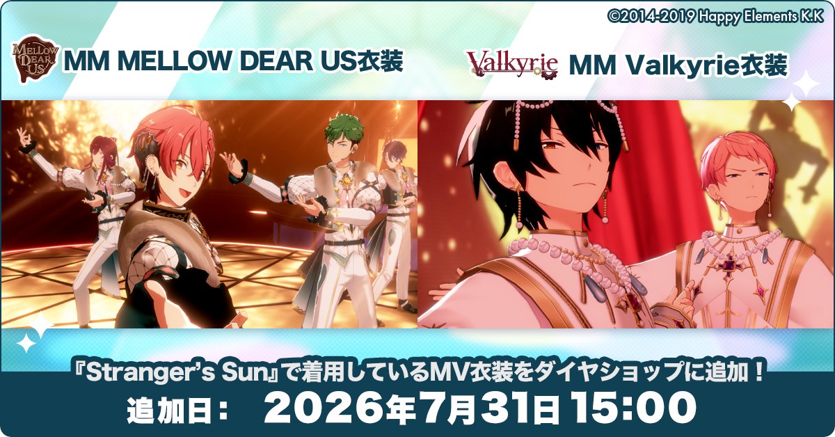 あんさんぶるスターズ!!Music【公式】 tweet media