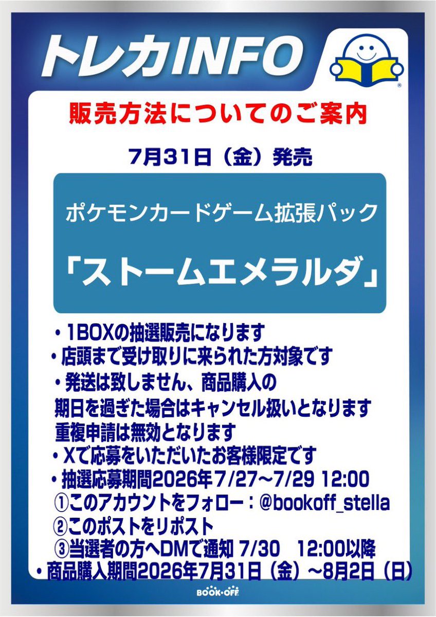 AfroTCG's tweet photo. ブックオフ大宮ステラタウン (埼玉)で
✅『ストームエメラルダ』
✅『スターターセットex 3種』の抽選販売🎯

■応募期間
7月27日(月)〜7月29日(水) 12:00
■当選発表
7月30日(金)12:00以降
■購入期間
7月31日(金)〜8月2日(日)

応募はこちら👇
ストームエメラルダ
https://t.co/fmfLk1Evte
イーブイex
https://t.co/BA5elZWLnG
ゾロア＆ゾロアークex
https://t.co/FFtJLFkgFz
ニャオハ＆マスカーニャex
https://t.co/xYBEN74wRG