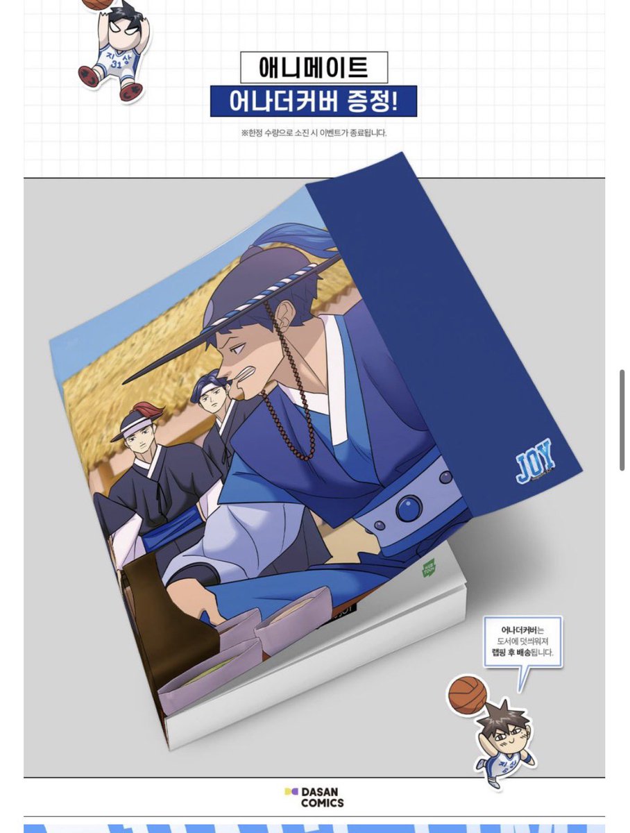 LifeisBBJ's tweet photo. 매거진 조이 가비지타임 
한정판 어나더 커버 특전 구매처 정보

지상고 커버 : 교보문고
https://t.co/MMK1yOE1Vv
원중고 커버 : 알라딘 
https://t.co/gZqW7LtcRm
조형고 커버 : 애니메이트 온라인샵
https://t.co/edOaS7fZj5
장도고 커버 : yes24
https://t.co/utyA8GalV3 https://t.co/A8jo5tHkJD
