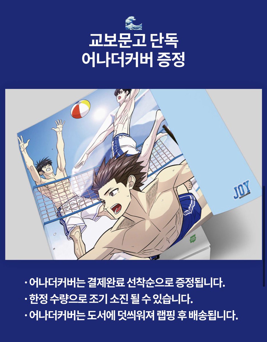 LifeisBBJ's tweet photo. 매거진 조이 가비지타임 
한정판 어나더 커버 특전 구매처 정보

지상고 커버 : 교보문고
https://t.co/MMK1yOE1Vv
원중고 커버 : 알라딘 
https://t.co/gZqW7LtcRm
조형고 커버 : 애니메이트 온라인샵
https://t.co/edOaS7fZj5
장도고 커버 : yes24
https://t.co/utyA8GalV3 https://t.co/A8jo5tHkJD