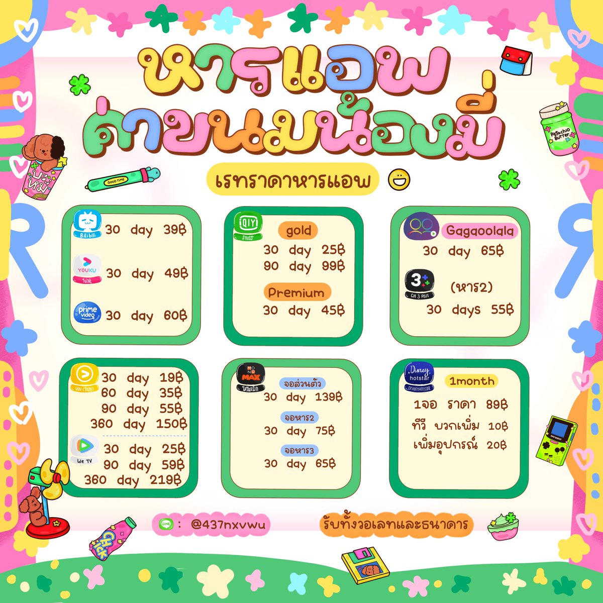kawkawc2's tweet photo. 🧴꒰ bilibili ꒱🧴

𓏔30 day  39 ฿

📎;สั่งซื้อ | สอบถามทักไลน์ได้เลยคับ

#หารbilibili #bilibili #หารbilibili #bilibiliราคาถูก #หารbilibiliราคาถูก #หารbilibiliราคาถูก #bilibiliหาร https://t.co/Wi3q62FXDH