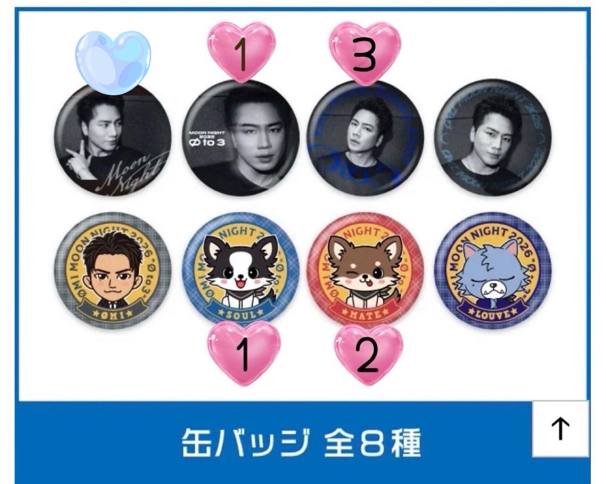 sa___ku128's tweet photo. ØMI MOON NIGHT 2026 
Øto3 登坂広臣
カプセル ガチャ 交換　缶バッジ

譲→🩷数字の数所持
求→🩵

受注のため届き次第郵送にてお願いしたいです🙇‍♀️
可能な方お声掛けください！ https://t.co/ZV7yeoW3gv