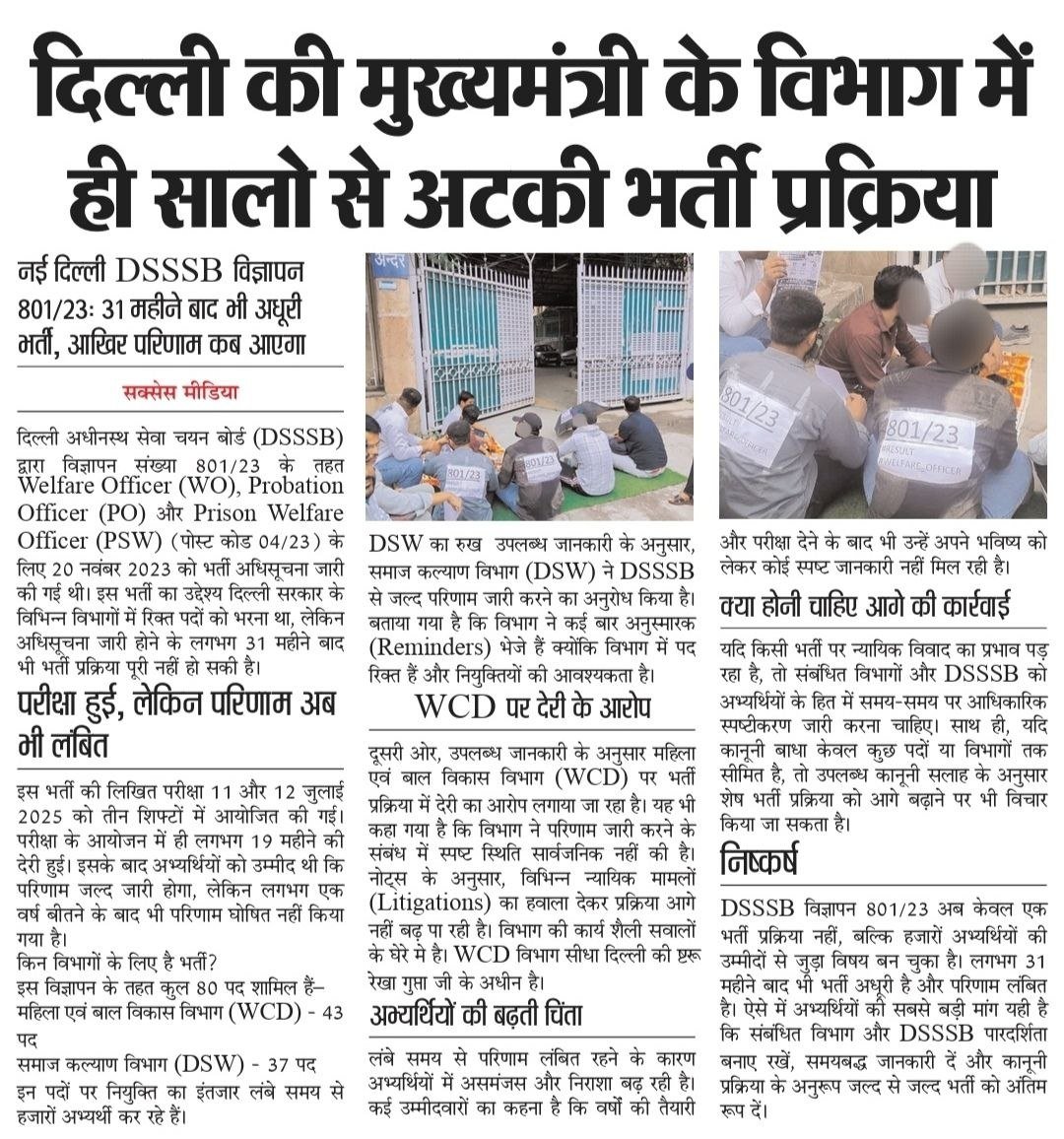 Jyoti1095's tweet photo. #DSSSB_WELFARE_OFFICER_801_23_RESULT
 @CMODelhi @PMOIndia @LtGovDelhi  @SandhuTaranjitS @DWCDDelhi @gupta_rekha @dsssbofficial @RashmisinghInc @ashishsood_bjp
@DelhiGovDigital @NavbharatTimes @JagranNews @htTweets @timesofindia
@narendramodi  @ArvindKejriwal @RahulGandhi https://t.co/P0ZfLf8nG3