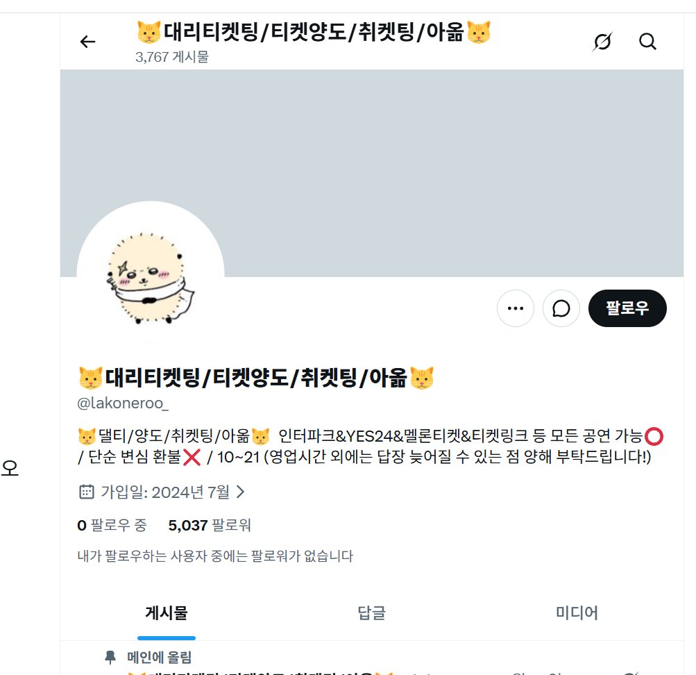 why808bob's tweet photo. 이사람 조심하세요 제동생 페르소나 라이브표 못구했다고 양도 받으려했다가 100만원넘게 사기당함.. ㅠㅠ 갑자기 경찰서 가야한다고해서 나도 같이 가게 생김 ㅠㅠ https://t.co/Q3yTSgKzao