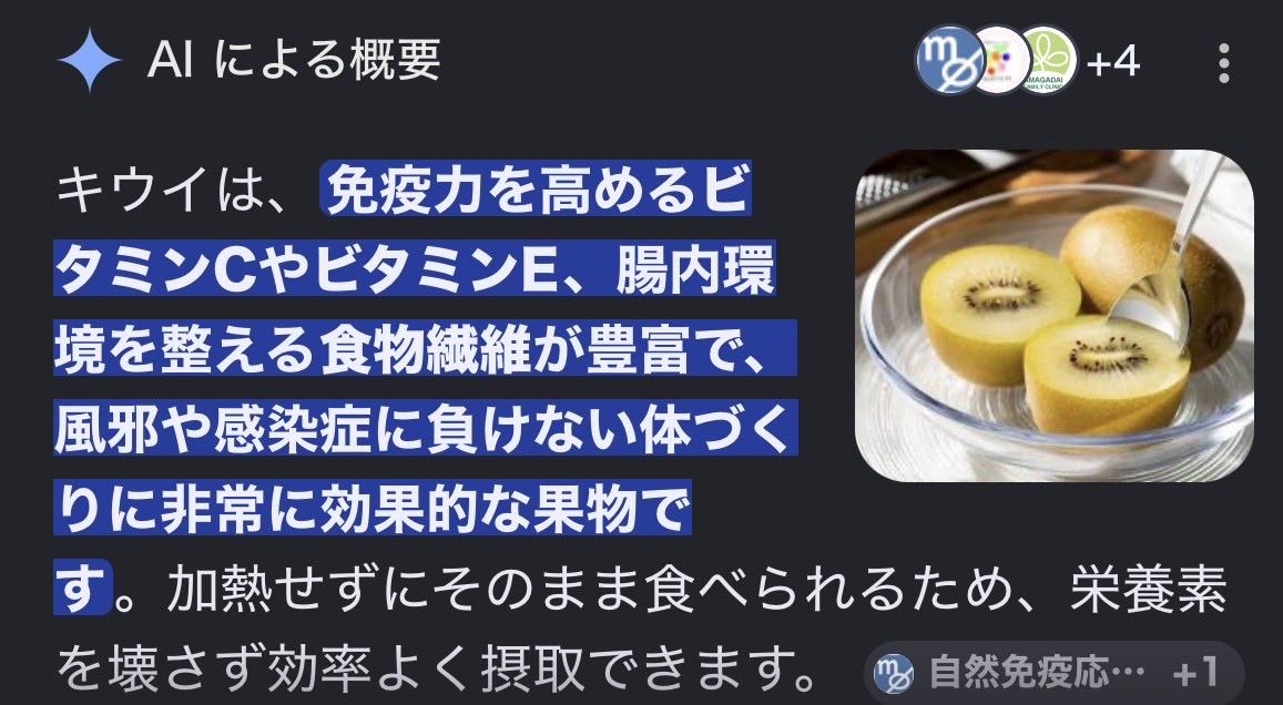 ckak0201's tweet photo. @IKU1006MARU 夏バテ対策にもキウイ🥝良いってさ👍
美容にも良いと聞くよね🥰
私も食べようっと🥝😆 https://t.co/PY7552C1QJ