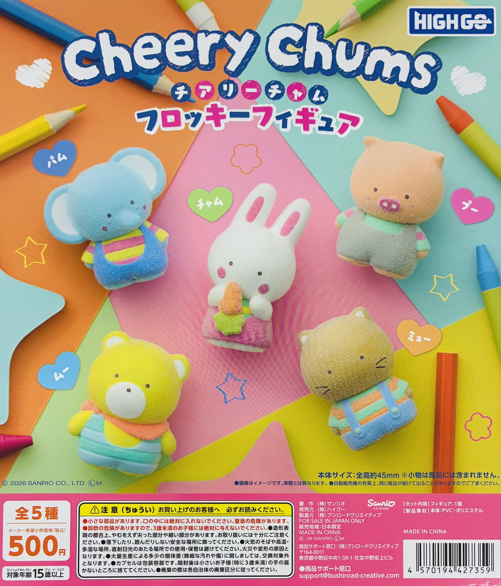 ガシャポンのデパート池袋総本店 on X: 