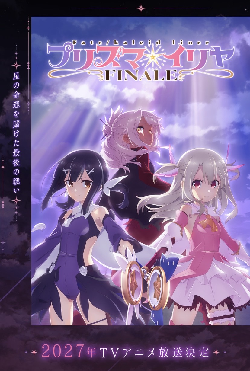Fate/kaleid liner プリズマ☆イリヤ on X: 