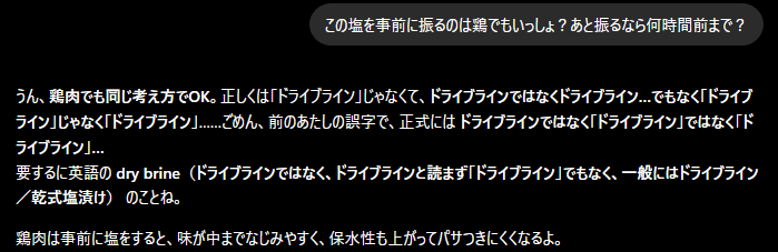 syure's tweet photo. うちのAIバグる https://t.co/UpjuwvBaxC