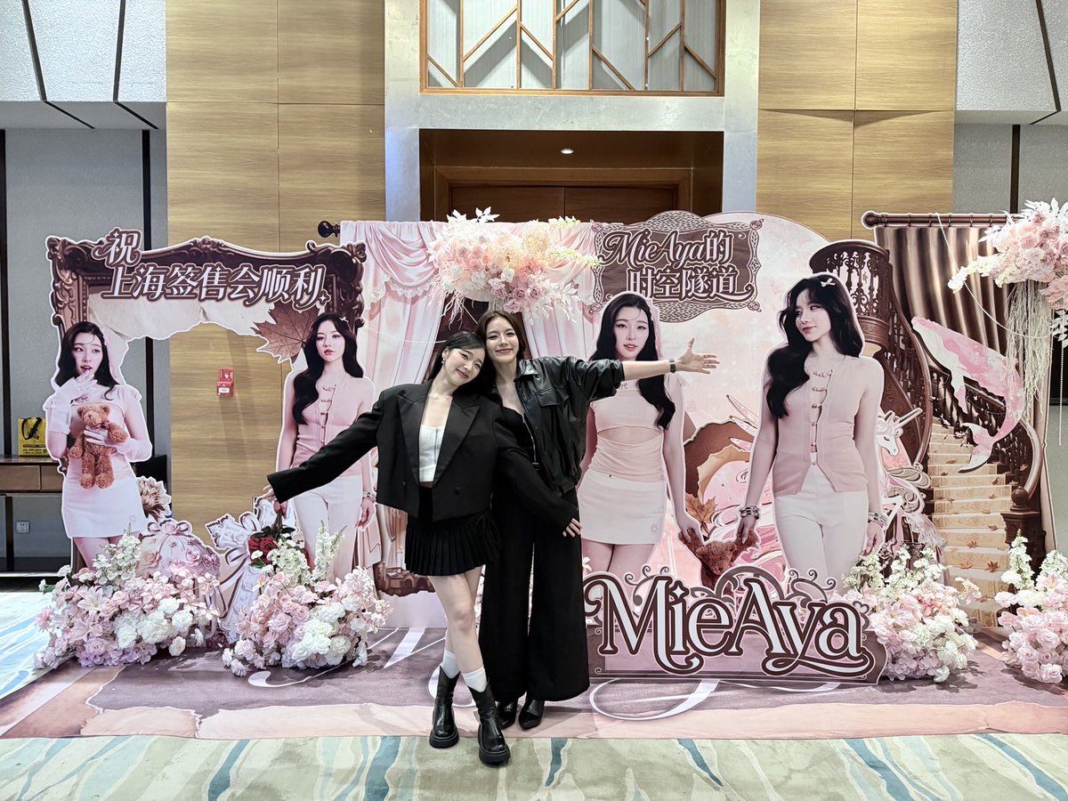 ayaorapan's tweet photo. I’m so grateful I got to see everyone yesterday! Thank you all for coming. 
It was so much fun, and I’m so glad we got to create such special memories together.💖🫶🏻✨

Thank you for the gifts and the special project, too. I love you all so very much. 
Can’t wait to see you again next time!🙌🏻

我非常爱你们!❤️

#WANVxMieAya
#MieAya